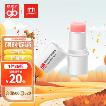 京东PLUS：gb 好孩子 婴幼儿舒润紫草膏 6G母婴玩具类商品-全利兔-实时优惠快报