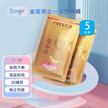 Freego һڿ 5װ ˮϴº г л