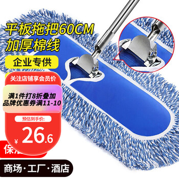 雅高 大号平板拖把尘推 排拖宽拖把工厂酒店墩布 拖布 棉纱平板拖把60CM全利兔-实时优惠快报