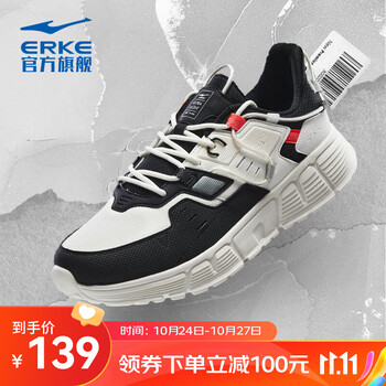 ERKE 鸿星尔克 运动鞋男轻便透气耐磨防滑减震时尚休闲鞋子 橡芽白/正黑运动户外类商品-全利兔-实时优惠快报