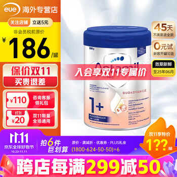 Aptamil 爱他美 白金版 儿童奶粉 德版 1+段 800g母婴玩具类商品-全利兔-实时优惠快报