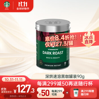 STARBUCKS 星巴克 精品速溶黑咖啡 90g食品类商品-全利兔-实时优惠快报