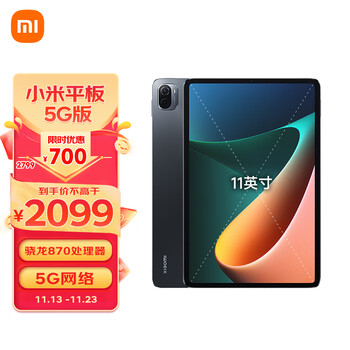 Xiaomi 小米 平板 5G版 11英寸2.5K高清 120Hz 骁龙870 8G+256GB 67W快充 杜比影音娱乐办公网课平板电脑 黑色数码类商品-全利兔-实时优惠快报