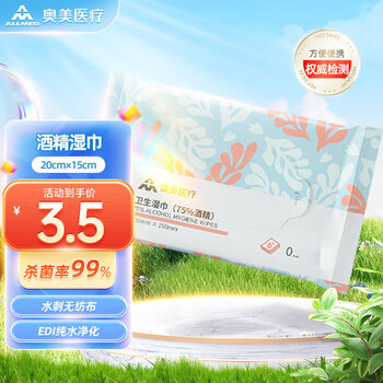 京东PLUS：奥美医疗 75%酒精棉片 10片医疗保健类商品-全利兔-实时优惠快报