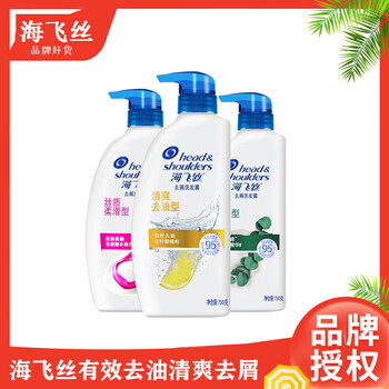 海飞丝 洗发水 清爽去油 750ml美妆个护类商品-全利兔-实时优惠快报