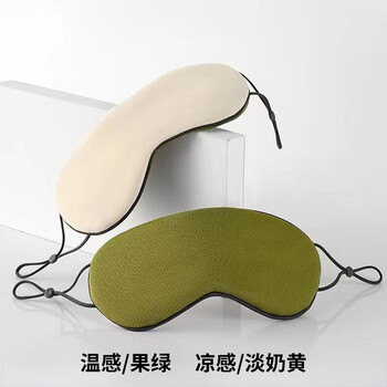 双面睡眠眼罩 2个装数码类商品-全利兔-实时优惠快报