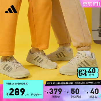 adidas 阿迪达斯 官方ENTRAP男女休闲板鞋少年感复古篮球鞋GW9675 浅芥末绿/深绿 41(255mm)运动户外类商品-全利兔-实时优惠快报