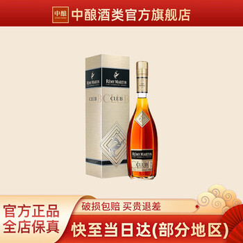 人头马 CLUB香槟区干邑白兰地 350ml 单瓶装食品类商品-全利兔-实时优惠快报