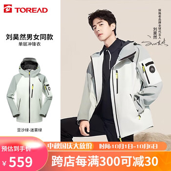 TOREAD 探路者 男款户外单层冲锋衣 TABBBL91664运动户外类商品-全利兔-实时优惠快报