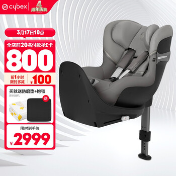 Cybex儿童安全座椅汽车用0-4岁360度旋转isofix硬接口德国宝宝座椅sirona s 珊瑚灰