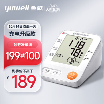 鱼跃(YUWELL)电子血压计 上臂式血压仪家用 锂电升级360袖带 医用测血压测量仪YE670CR