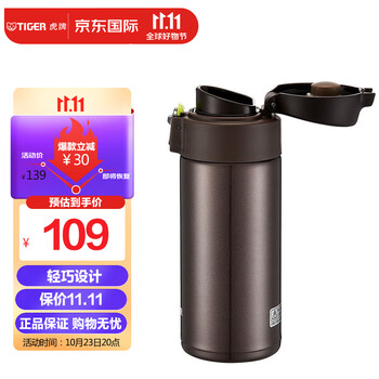 TIGER 虎牌 梦重力系列 MMJ-A036-TV 保温杯 360ml 咖啡色日用百货类商品-全利兔-实时优惠快报
