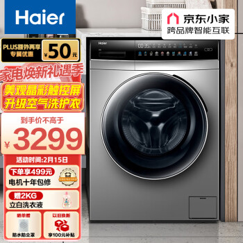 海尔洗衣机EG100HBDC7SU1有哪些独特的特点？插图