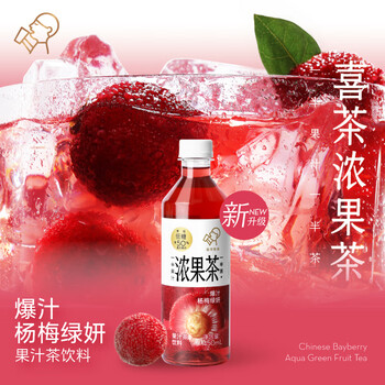 HEYTEA 喜茶 爆汁杨梅绿妍 果汁茶饮料 450ml*15瓶全利兔-实时优惠快报