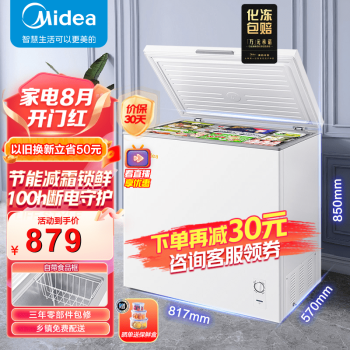 美的(Midea)203升冷藏冷冻囤货冰柜低霜家商两用大冷柜一级能效卧式冰箱BD/BC-203KMD(E）