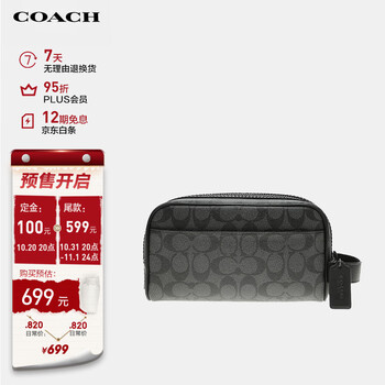 COACH 蔻驰 男士小号手拿包 2515QBMI5全利兔-实时优惠快报