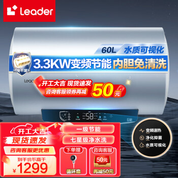 Leaderˮ3300WȼôһЧǽʵϴԡˮPϵLeader 60L 3300W ֹ