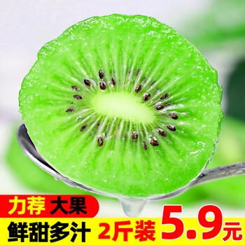 柏果相依湘西绿心猕猴桃 2斤装中果(净果约1.7斤)食品类商品-全利兔-实时优惠快报