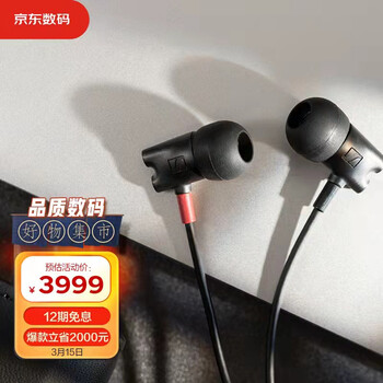 森海塞尔（Sennheiser）IE800S 旗舰高保真HiFi耳机 音乐耳机 有线入耳式耳机 黑色