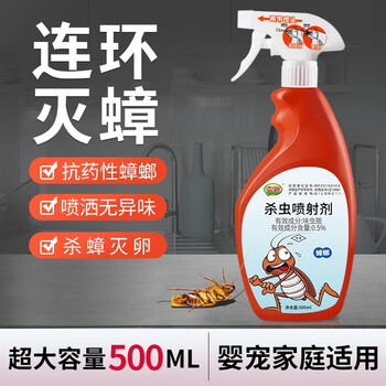京东PLUS：吉越 蟑螂药全窝端家用杀蟑螂神器室内驱灭蟑螂喷雾呋虫胺杀虫喷射剂 杀蟑喷射剂日用百货类商品-全利兔-实时优惠快报