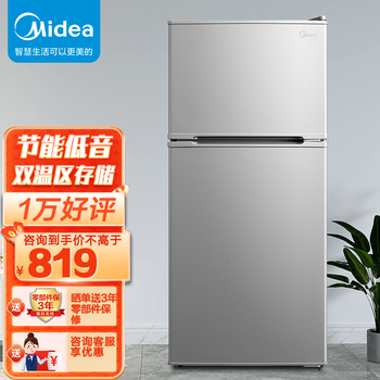 【品牌直营】美的(Midea)冰箱 双门小冰箱112升客厅小型迷你家用电冰箱BCD-112CM 浅灰色