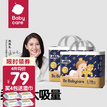 babycare bc babycare皇室狮子王国婴儿尿不湿弱酸亲肤成长裤超薄干爽透气bbc拉拉裤 L32片*2包母婴玩具类商品-全利兔-实时优惠快报