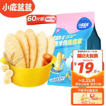 小鹿蓝蓝 婴幼儿香香米饼 120g（60片）母婴玩具类商品-全利兔-实时优惠快报