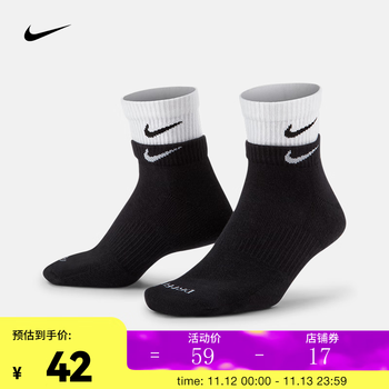 NIKE 耐克 舒适速干训练短袜子男(1双) EVERYDAY PLUS DH4058-011 L全利兔-实时优惠快报