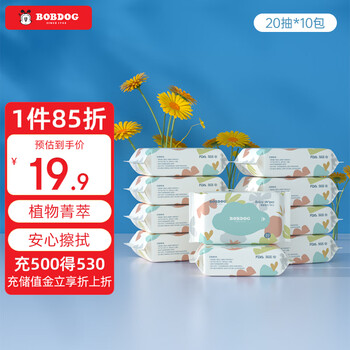 BoBDoG 巴布豆 婴儿湿巾便携装 20抽*10包母婴玩具类商品-全利兔-实时优惠快报