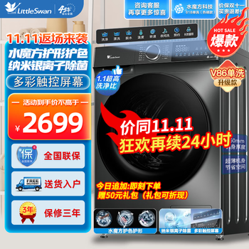 小天鹅 TG100V618T 滚筒洗衣机 10公斤全利兔-实时优惠快报