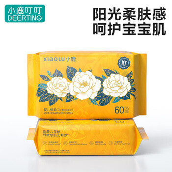 有券的上：小鹿叮叮 山茶花绵柔巾 60抽*2包母婴玩具类商品-全利兔-实时优惠快报