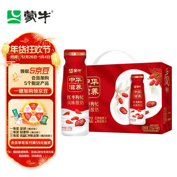 京东百亿补贴：蒙牛 中华滋养红枣枸杞风味酸牛奶预制瓶210g*10瓶食品类商品-全利兔-实时优惠快报
