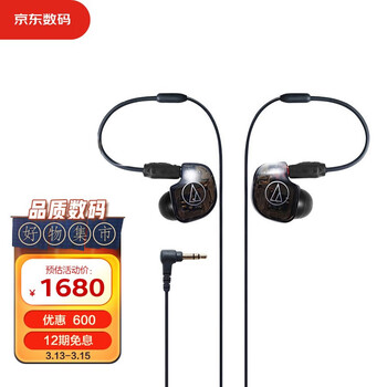 铁三角 IM03 三单元动铁入耳耳机 HIFI耳机 监听耳机 HiFi/高保真 有线耳机