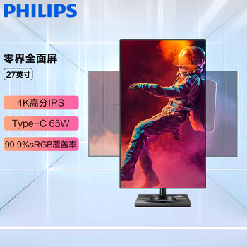 飞利浦 27英寸 4K超高清 LGD-IPS 悬浮全面屏 HDR400 Type-c65W 旋转升降 电脑显示器 拼接屏 显示屏 279C9