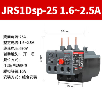 霸刚热继电器过载保护 JRS1Dsp-25/Z 4A6A8A10A13A18A 220V LR2 JRS1DSP2516~25