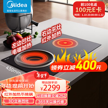 Midea 美的 电磁炉双灶 电磁灶家用大功率3500W电陶炉 嵌入式凹面电磁炉 智能触控滑控 MC-DZ35D06Q家电类商品-全利兔-实时优惠快报