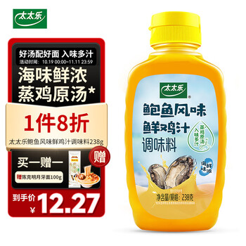 太太乐 鸡汁 鲍鱼风味鲜鸡汁调味料 238g 雀巢出品食品类商品-全利兔-实时优惠快报