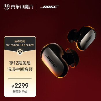 BOSE 博士 QuietComfort 消噪耳塞 Ultra 大鲨3代 入耳式真无线主动降噪蓝牙耳机 经典黑数码类商品-全利兔-实时优惠快报