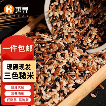 惠寻 京东自有品牌 三色糙米5斤真空包装 五谷杂粮粗粮红米黑米糙米组合