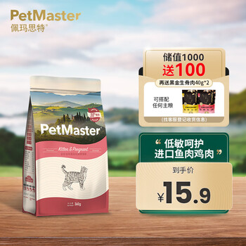 佩玛思特 深海鱼鸡肉幼猫妊娠期猫粮 360g全利兔-实时优惠快报