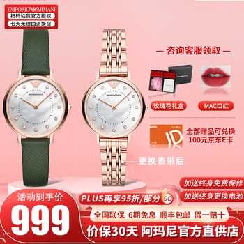 EMPORIO ARMANI 32毫米石英腕表 AR11150全利兔-实时优惠快报
