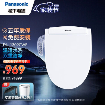 京东百亿补贴：Panasonic 松下 智能马桶盖 电动加热坐便盖 家具家装类商品-全利兔-实时优惠快报