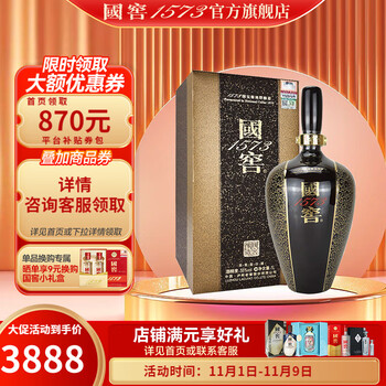 国窖1573 金榜题名 55%vol 浓香型白酒 1000ml 礼盒装食品类商品-全利兔-实时优惠快报