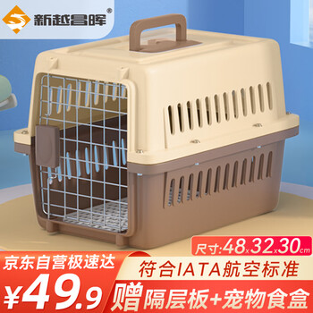 新越昌晖 宠物航空箱小号 猫咪航空箱猫狗 猫包猫笼外出车载猫箱狗狗托运其它类商品-全利兔-实时优惠快报