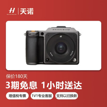 գHASSELBLAD X1D II 50Cл޷x1d2/x2d ײͶ