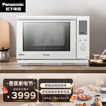 松下（Panasonic）变频微波炉蒸汽电烤箱一体机家用大功率多功能烘培光波烧烤炉智能加热解冻水波炉 升级款智能APP控制/蜂巢聚热NN-DS2200