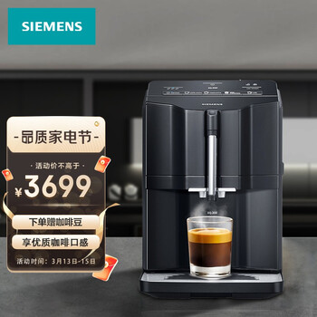 西门子 SIEMENS  欧洲原装咖啡机家用及办公全自动小型意式带研磨 TI35A809CN 黑色