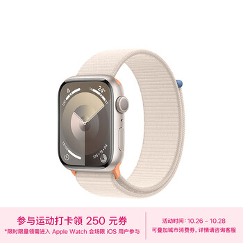 限地区：Apple 苹果 Watch Series 9 智能手表 45mm GPS款数码类商品-全利兔-实时优惠快报