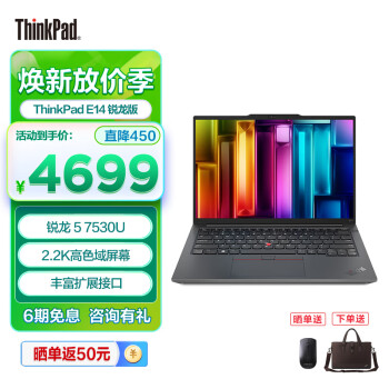 ThinkPad  E14ʼǱ  14Ӣ 칫ѧᱡ R5-7530U 16G 1T 2.2K 0QCD