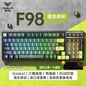 AULA 狼蛛 客制化机械键盘 F98 墨洛森林 冰魄轴拼色数码类商品-全利兔-实时优惠快报